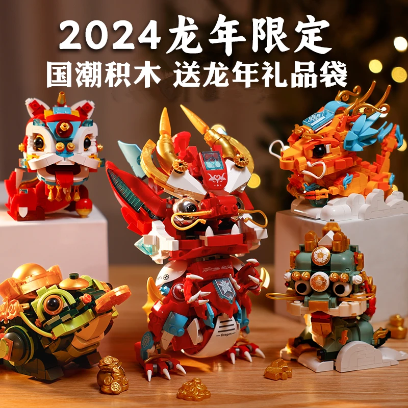 趣味蛇年积木拼搭国潮神兽锦鲤国风祥龙麒麟模型摆件玩具新春礼物