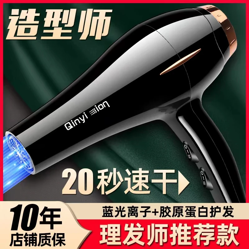 吹风机强力大功率30000家用理发店专用速干发型师电吹风筒冷热风