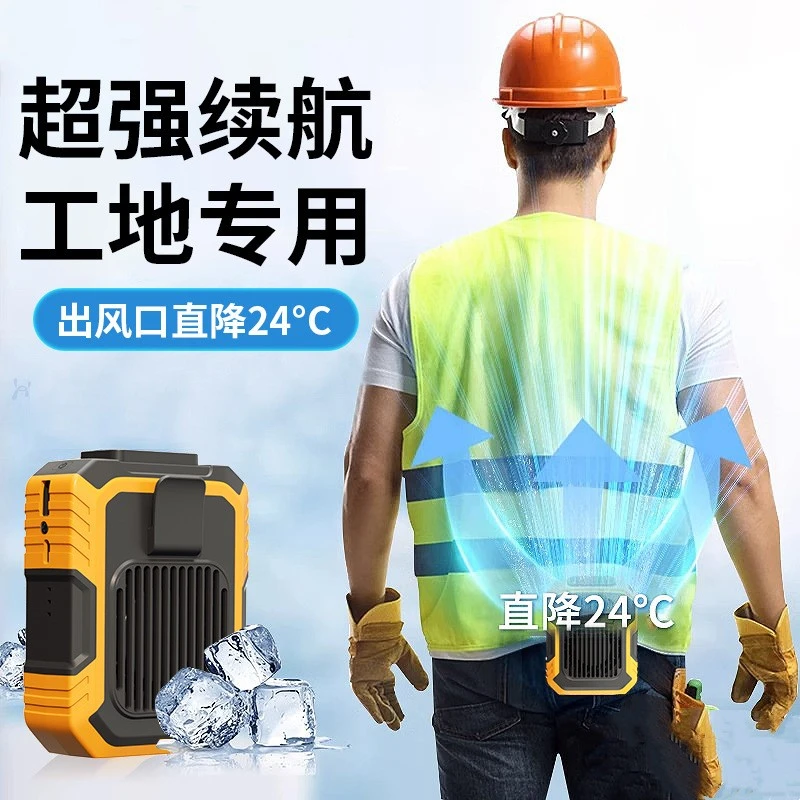 多功能挂腰风扇usb充电宝降温神器户外大风力长续航便携运动风扇.