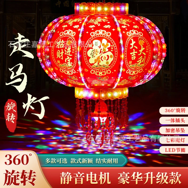 中秋挂饰七彩旋转走马灯led阳台装饰福字红灯笼 乔迁春节灯笼新年