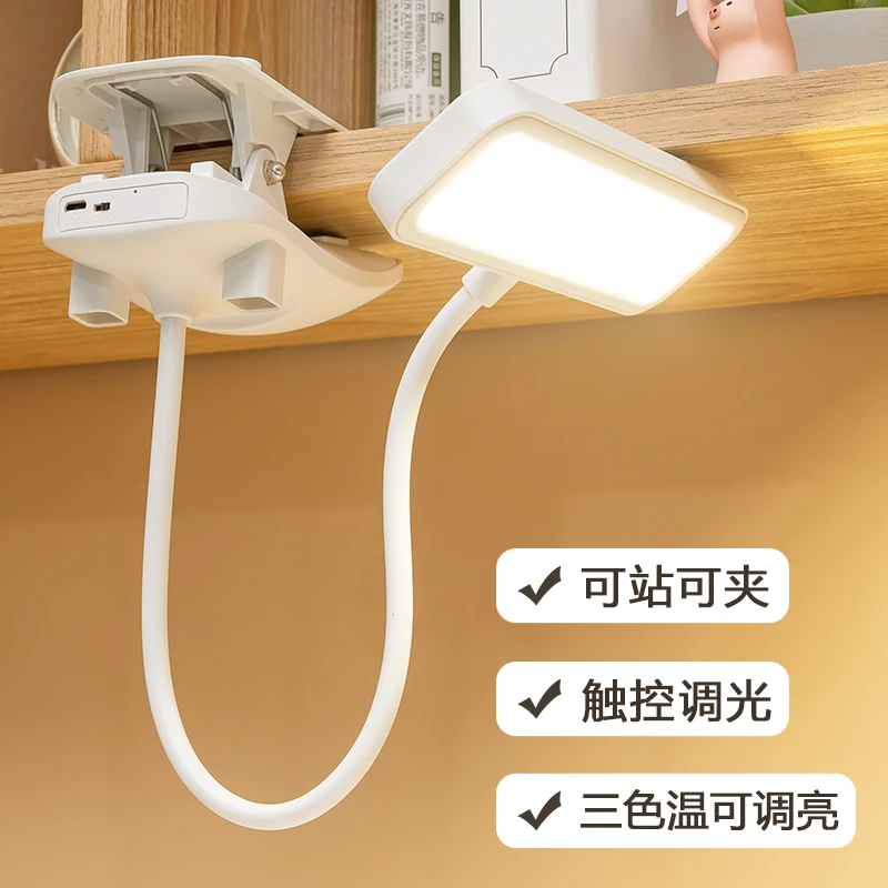 BAOLIANG/宝量夹子LED台灯护眼学习充电插电两用学生宿舍卧室床头
