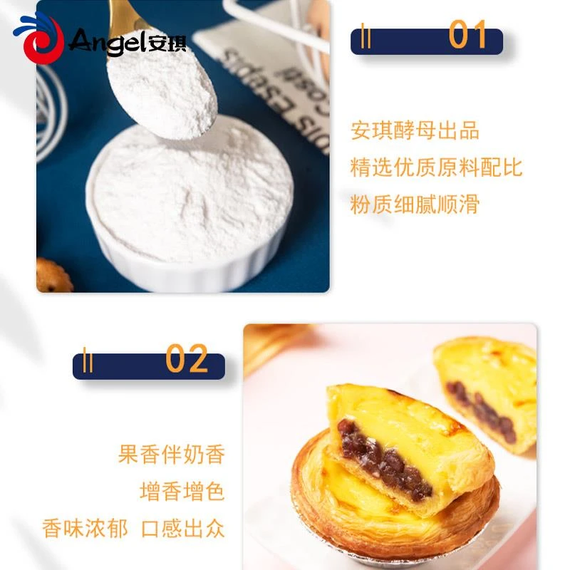 百钻吉士粉烘焙蛋挞原料卡士达粉diy做蛋糕面包布丁蛋挞材料