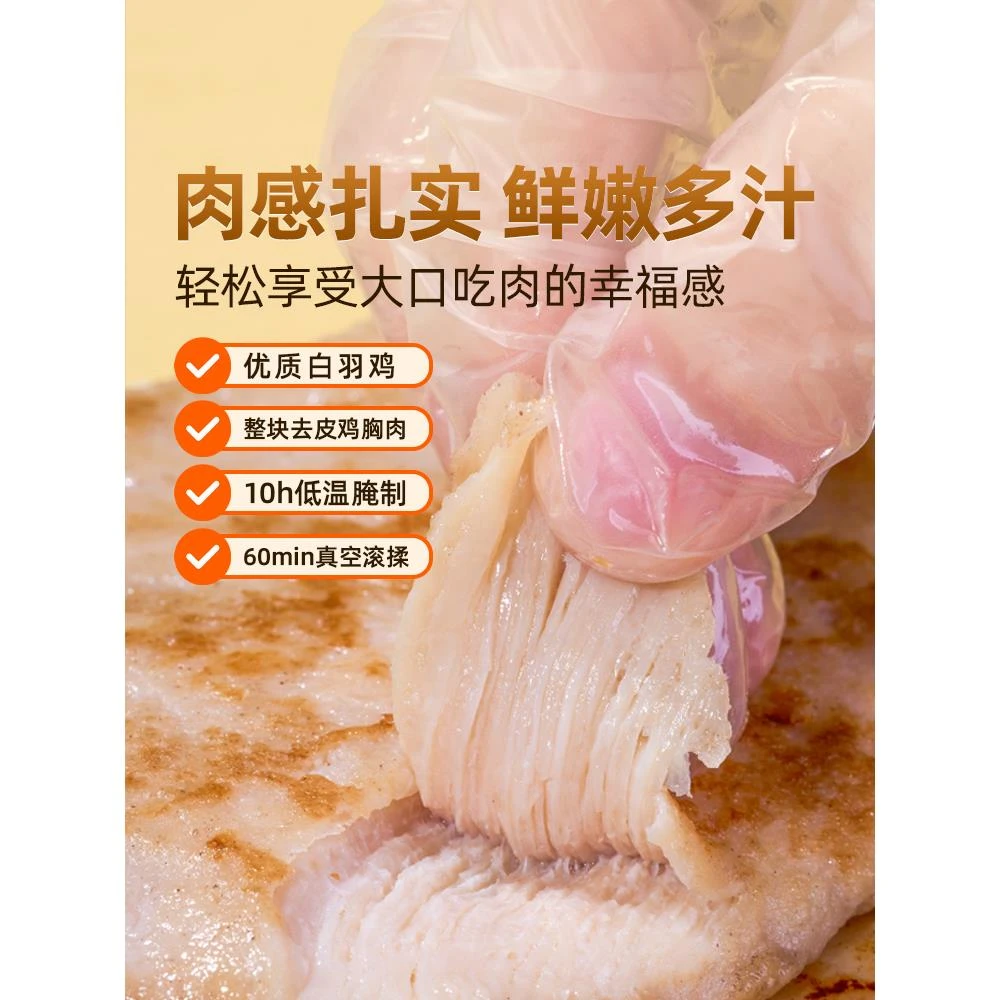 头厨香煎鸡排鸡胸肉冷冻非油炸儿童健康轻食脂空气炸锅半成品