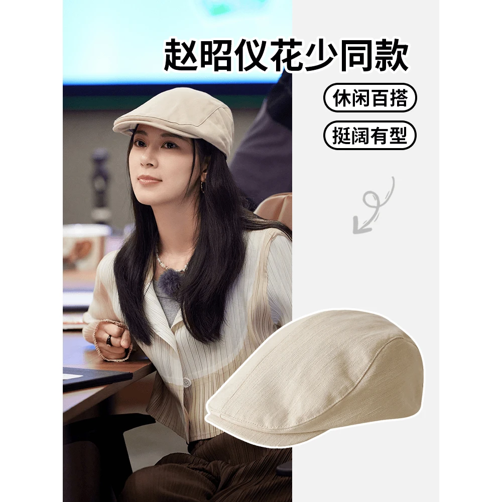 花儿与少年赵昭仪同款英伦风画家帽时尚报童帽男女前进帽鸭舌帽潮
