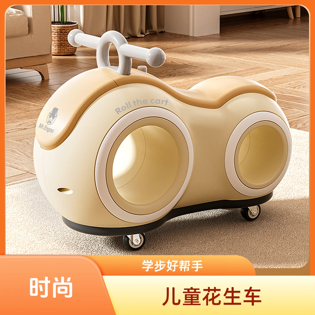花生车1- 3岁宝宝滑行车幼儿四轮宝宝学步车溜溜车音乐灯光平衡车