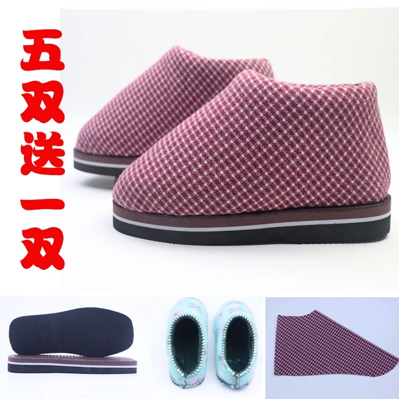 【买五送一双】手工冬季秋冬保暖棉靴棉鞋全套半成品材料包鞋底鞋面