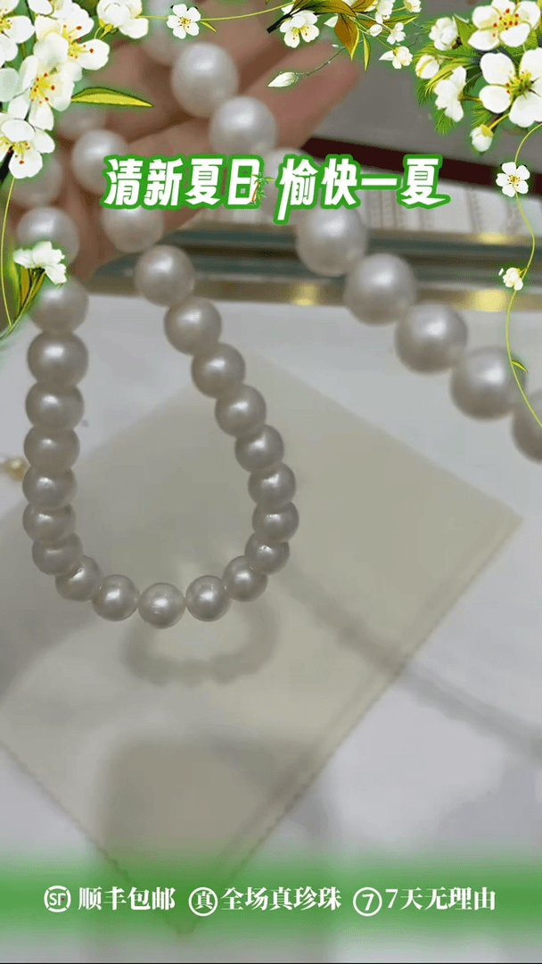【闪购商品】海水珍珠颈饰未镶嵌9-12mm多样性发一