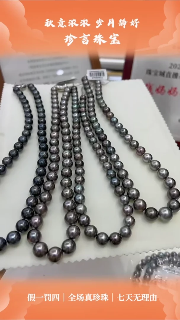 【闪购商品】海水珍珠颈饰未镶嵌x10-3多样性发一