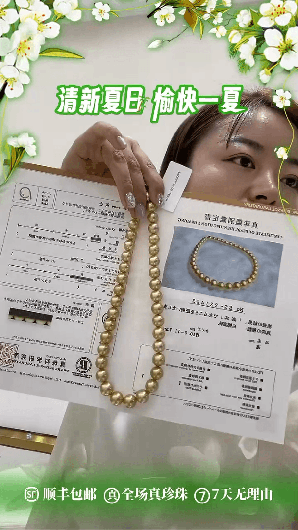 【闪购商品】海水珍珠颈饰未镶嵌10-11mm多样性发一