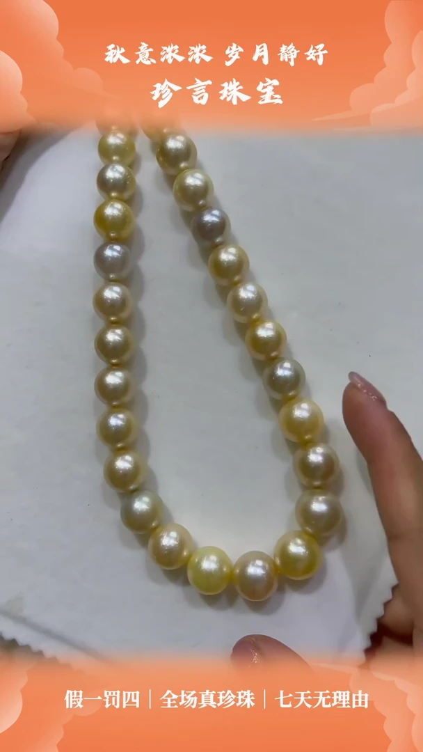 【闪购商品】海水珍珠颈饰未镶嵌12-14mm多样性发一