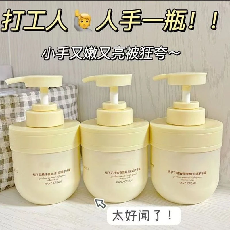 【热卖爆款~】稚漾栀子花精油香氛维E护手霜保湿滋润防干裂顺滑留