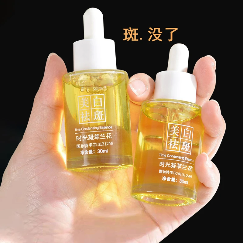 白兰花时光凝萃兰花精华油液小分子植物美白淡斑溶斑油补水精华液