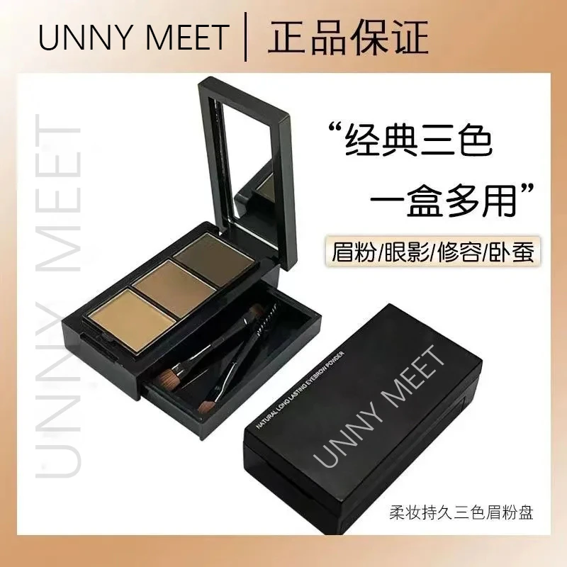 UNNY同款三色眉粉防水持久不脱妆学生新手修容眼线卧蚕眼影三色盘