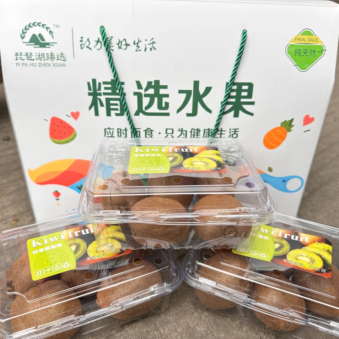 琵琶湖臻选 正宗徐香猕猴桃应季新鲜水果礼盒装4斤绿心奇异果
