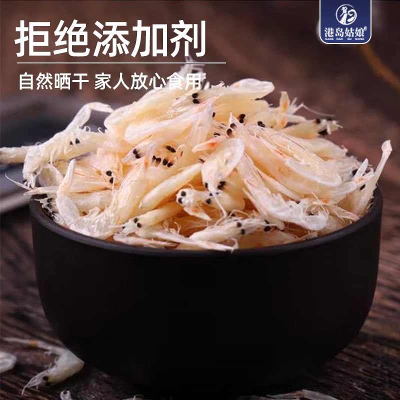 【宠粉】新货上市 淡干虾皮100g 新鲜营养健康 鲜香大虾皮