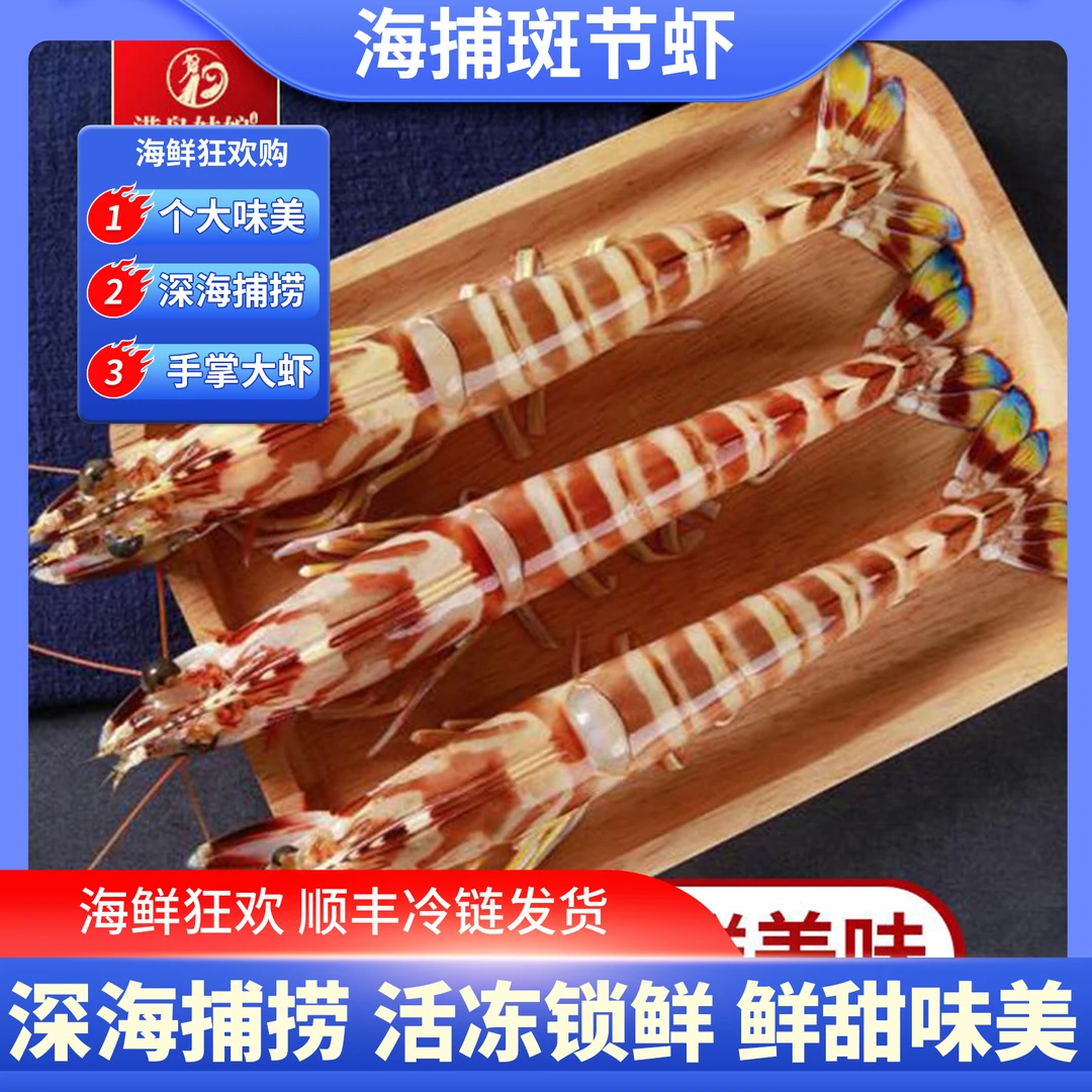 【港岛】海捕斑节虾310g/盒(7~8条)东山岛九节虾 顺丰包邮 营养海鲜