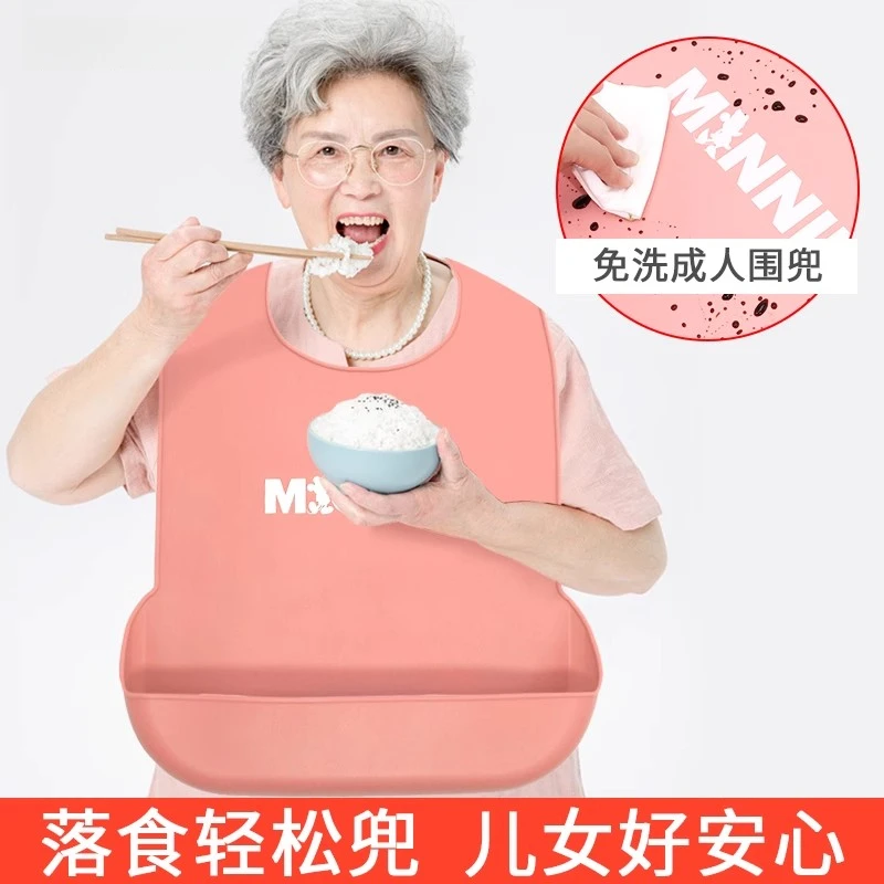 老人围嘴吃饭用的围兜大人饭兜成人硅胶防水兜兜老年人专用口水兜