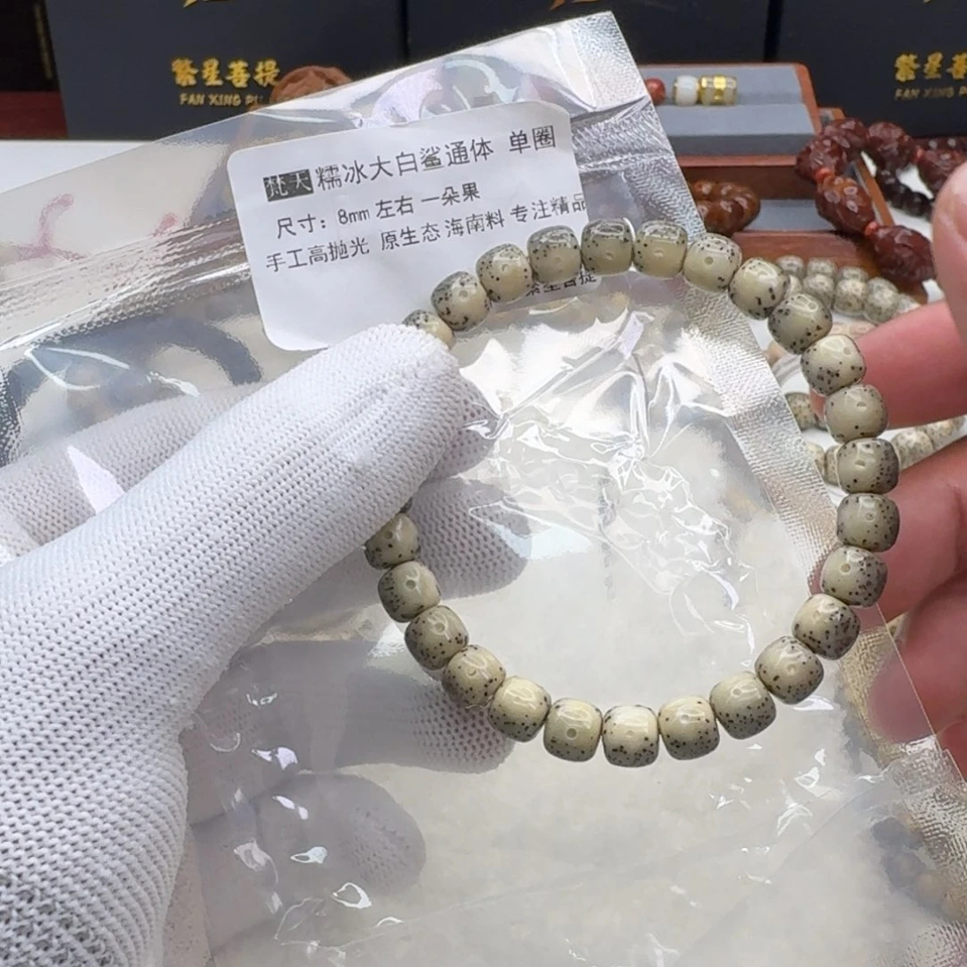 星月菩提吊坠21梵天糯冰大白鲨通体8左右桶单圈