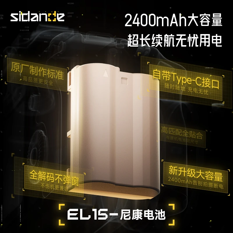 斯丹德EN-EL15相机电池假电池大容量尼康Z8 Z5 Z6 Z7 D7200 D7100