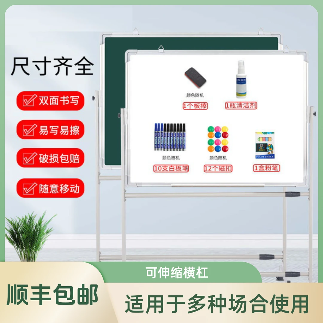白板支架式写字板教学磁性双面板立式会议展示板办公家用移动方便