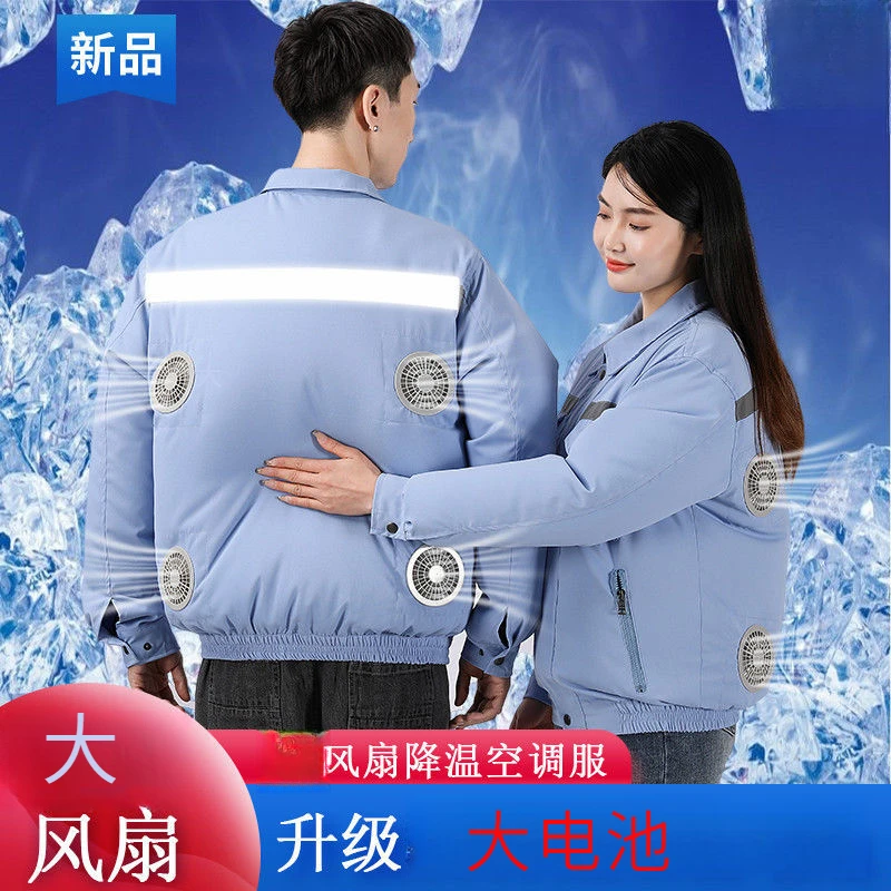 升级版风扇空调服男充电户外带风扇的衣服男女款工人工作制冷服装