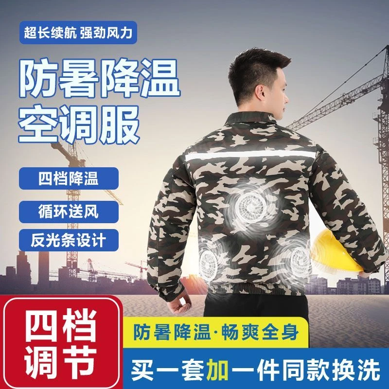 夏季新款三风扇带风扇的衣服制冷降温反光电焊劳保工地工作服套装