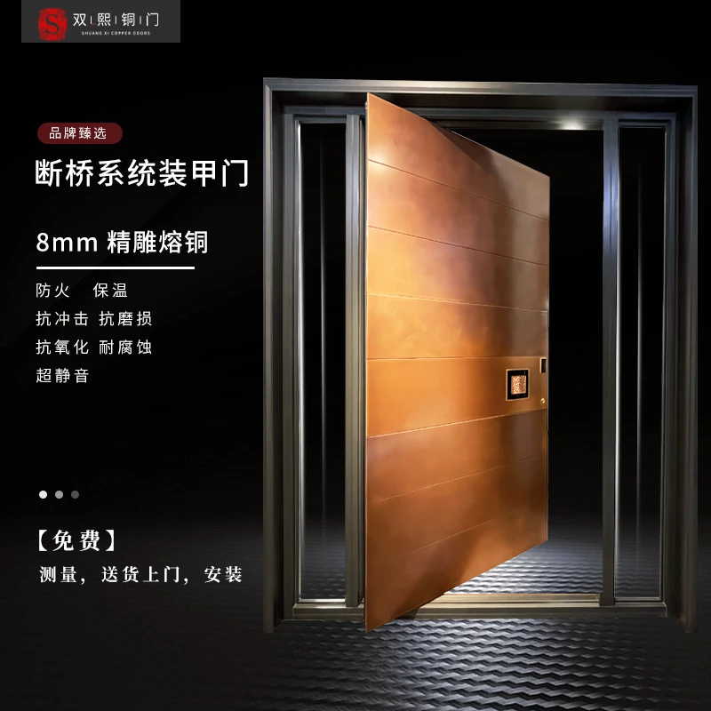 双熙装甲中轴门-至尊