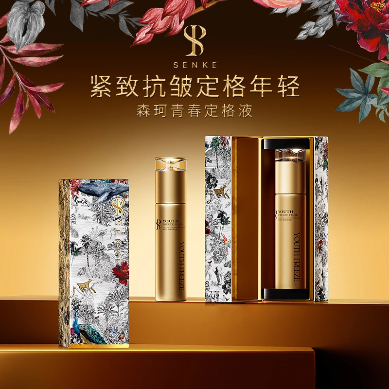 【金总】青春定格液