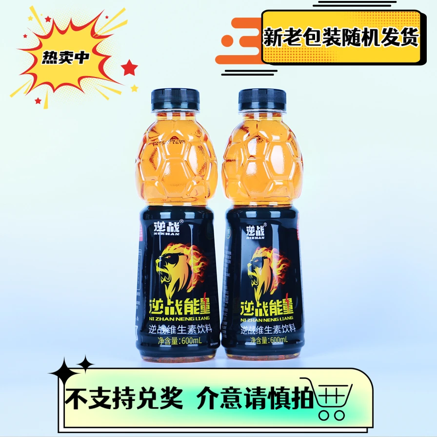 【600ml*4瓶】（临期）大瓶装逆战维生素风味饮料