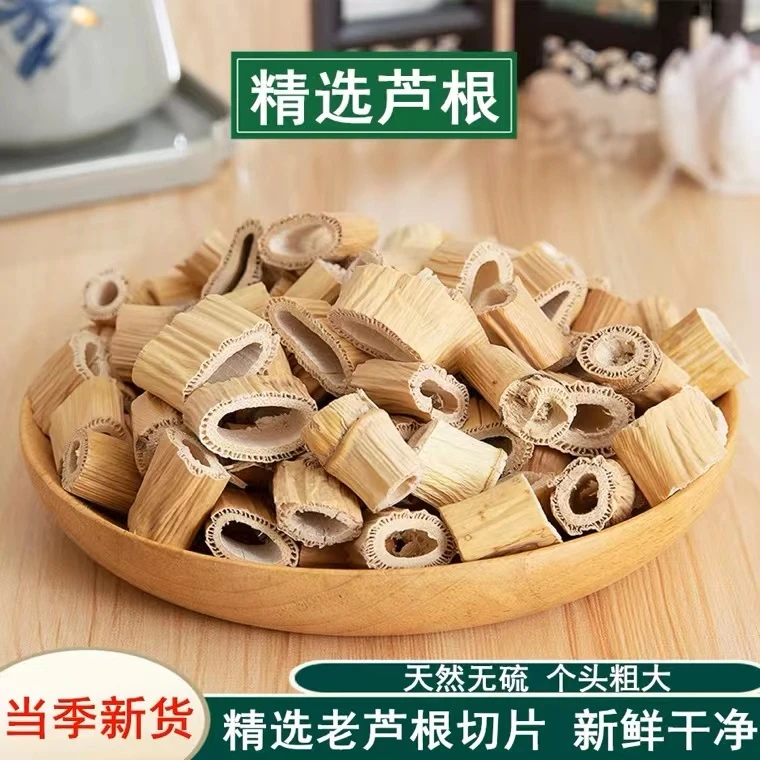 【芦根】 新鲜正宗芦头芦草根鲜干货芦根藕节汤原料泡茶可搭枸杞