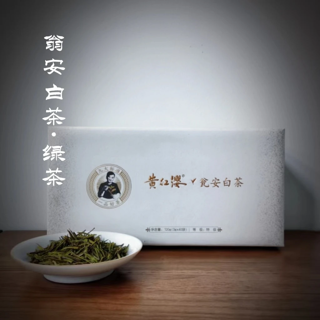 【洒金白茶】特级春茶·洒金白茶120g礼盒白茶鲜爽好茶（赠试饮装）