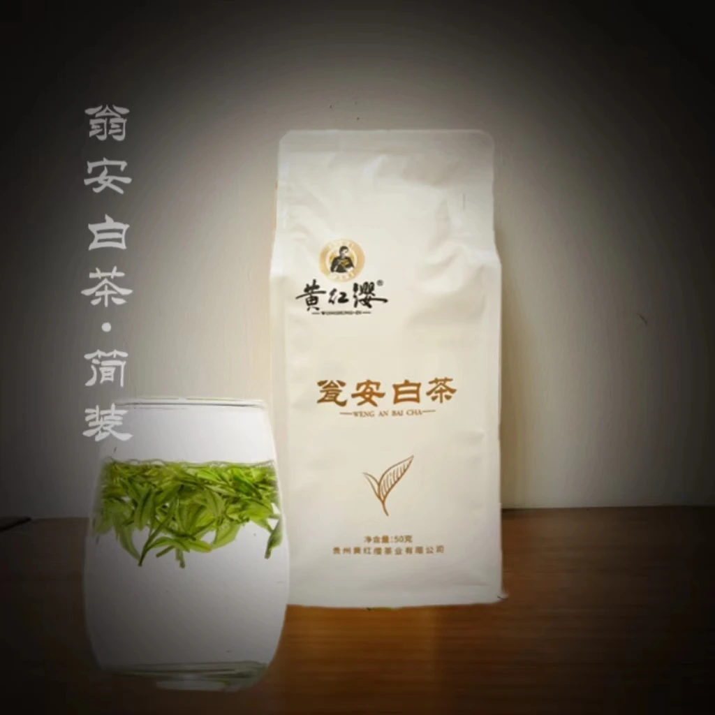 【瓮安白茶】特级绿茶·春茶鲜爽好茶原产地采摘有机茶园（赠试饮装）