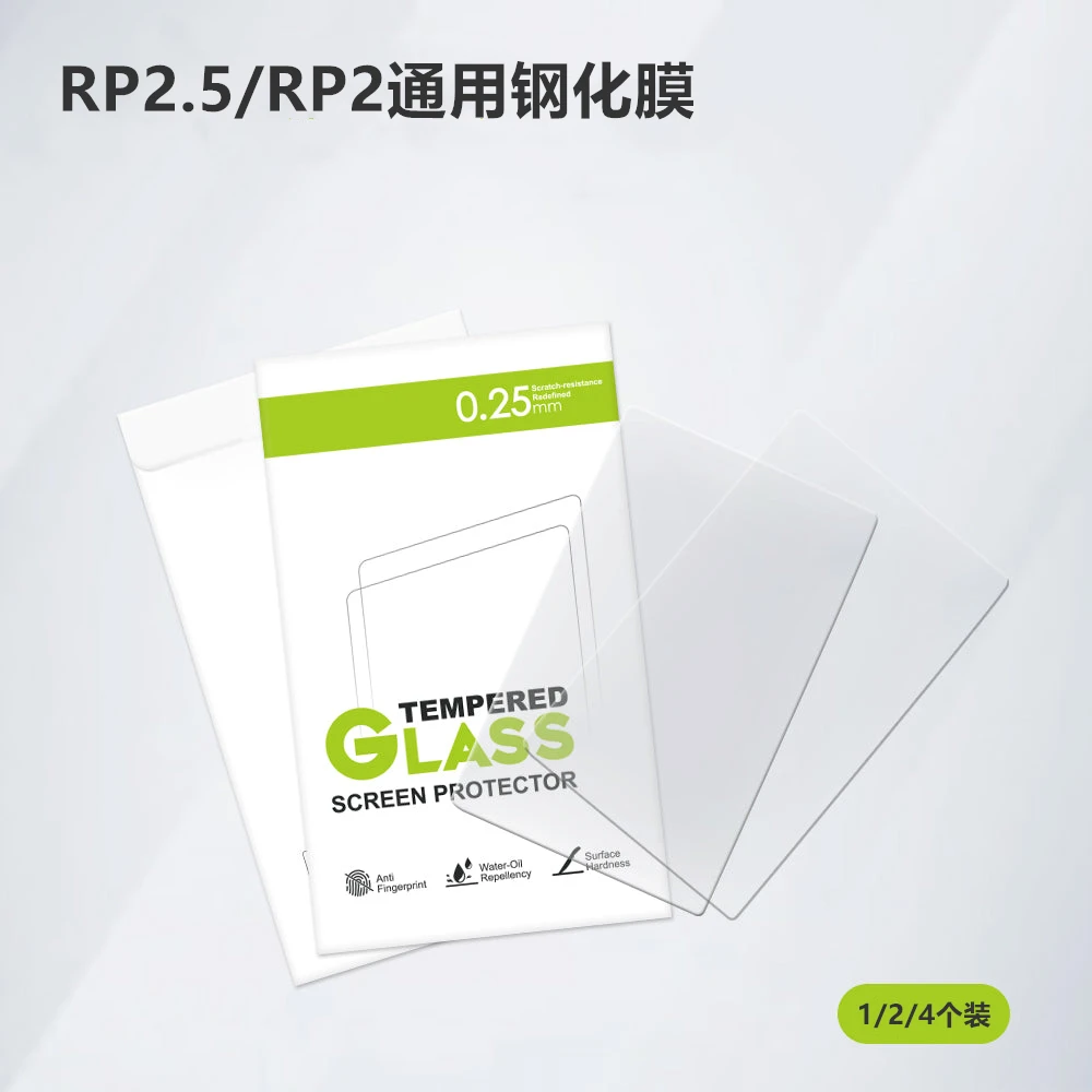 retroidpocket 2.5 2+ RP2通用钢化膜防水防油污1个/2个/4个装
