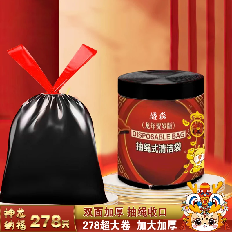 278只大卷家用大号抽绳垃圾袋手提式加厚黑色宿舍厨房塑料袋包邮