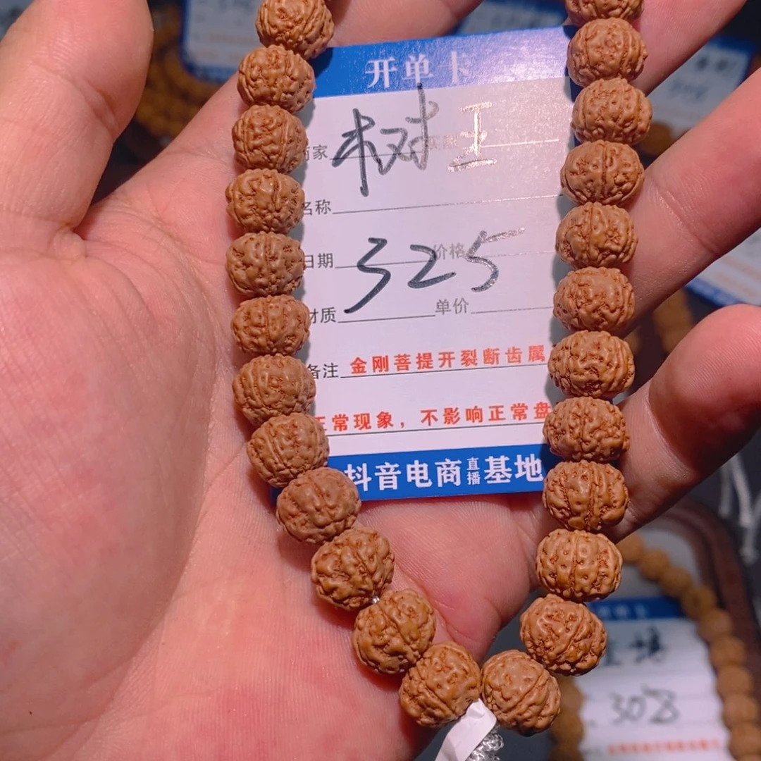 金刚菩提手串325树王手持11.5