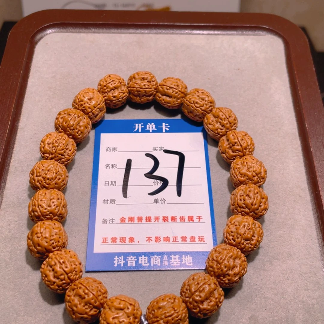 金刚菩提手串西*芦137花王手持14