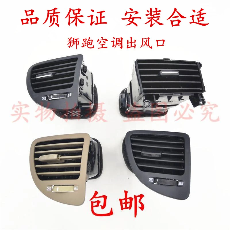 适用狮跑出风口起亚狮跑空调出风口 中控台出风空调仪表台出风口