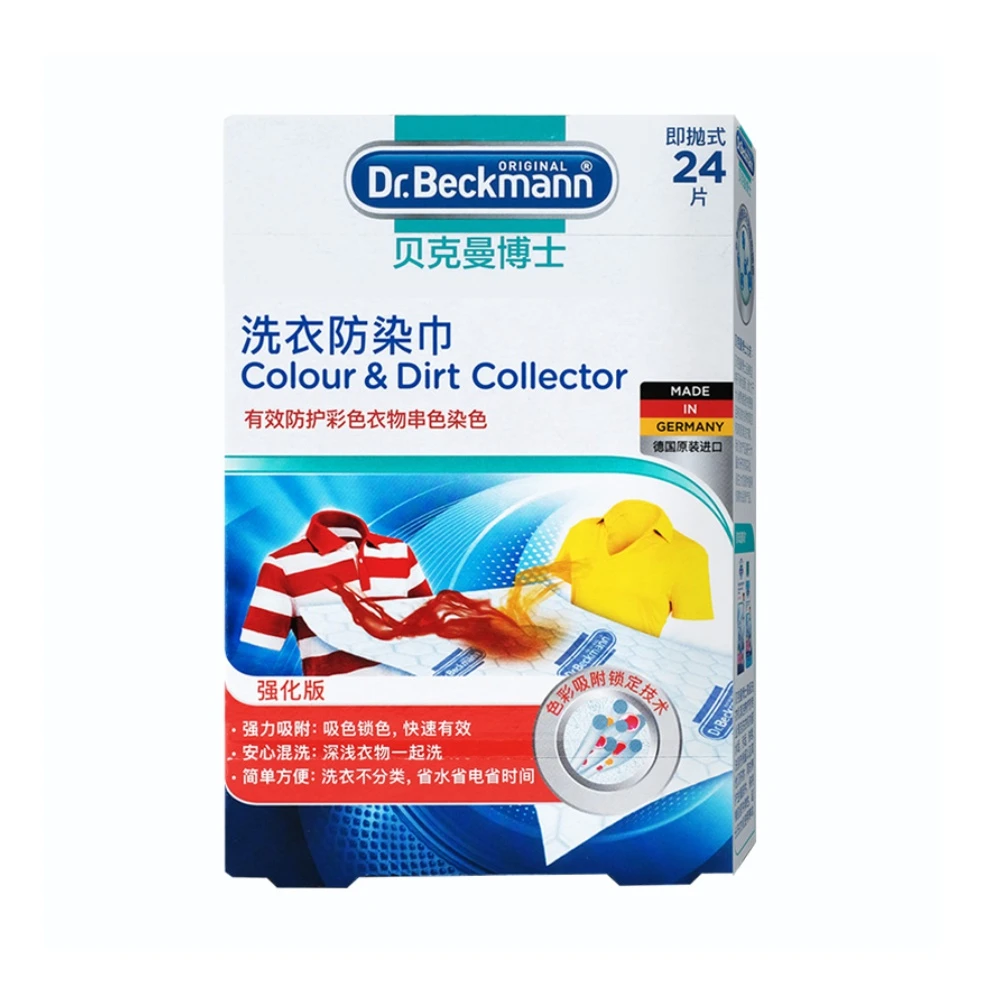 快速除螨抑菌浓缩家庭装护色省水原装防护省时荧光锁色染色片吸附