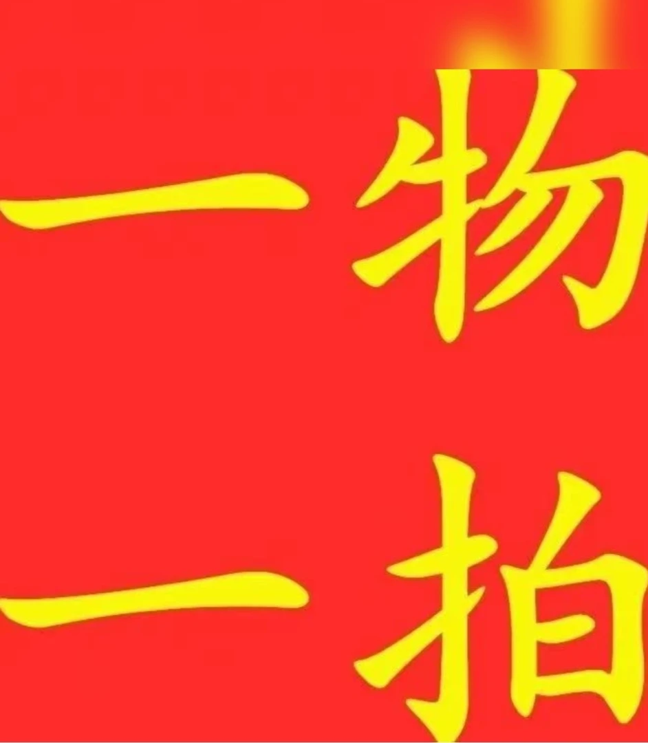 绿植脆蜜一物一拍