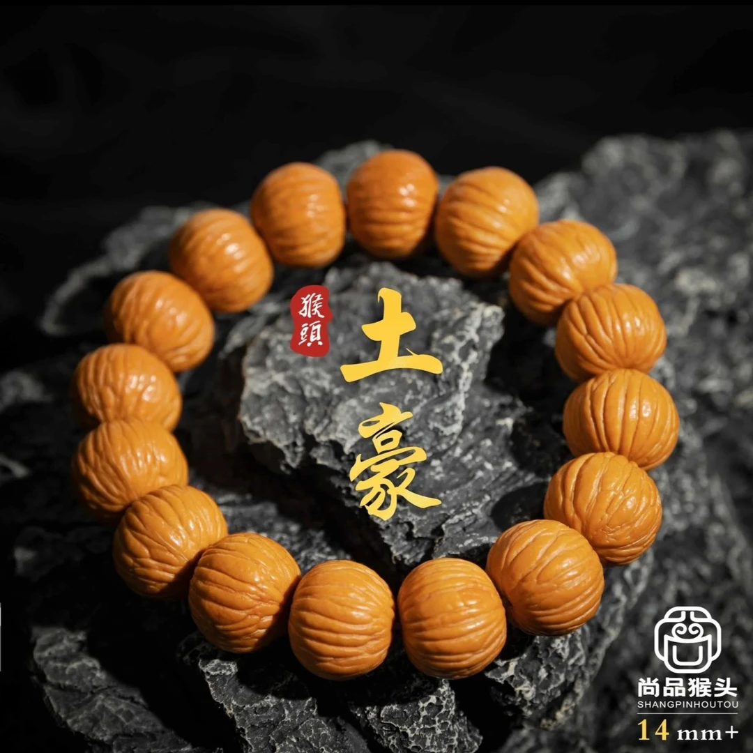 【尚品猴头】全品猴头核桃原皮土豪精挑精卡老树籽15+mm