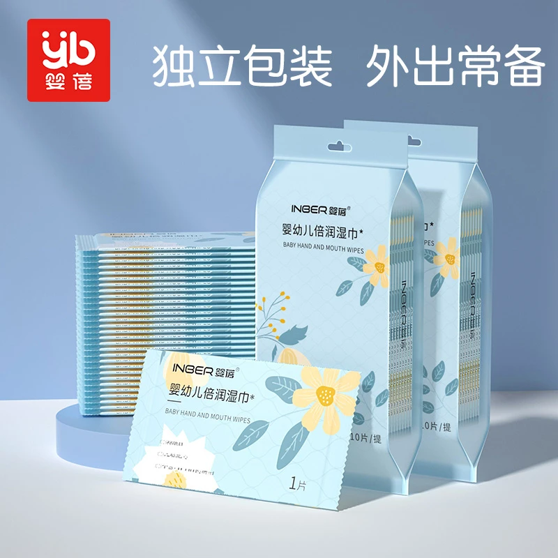 婴蓓婴儿湿巾单片独立小包便携一次性学生母婴儿童手口清洁湿巾