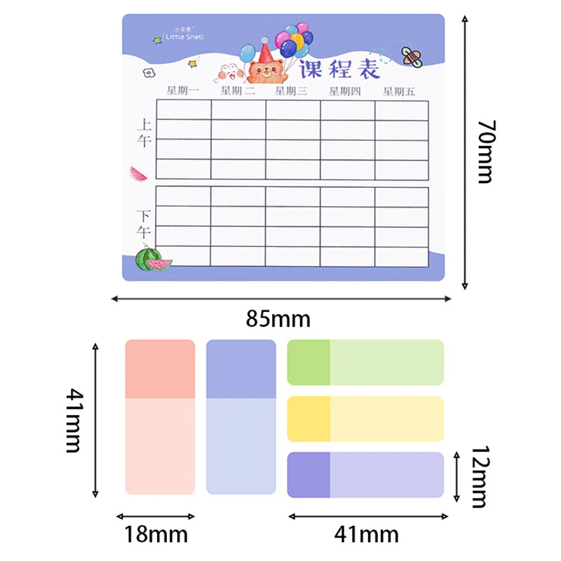 小学生课程表贴儿童课堂表一二三四年级上下午学科目计划表记录卡