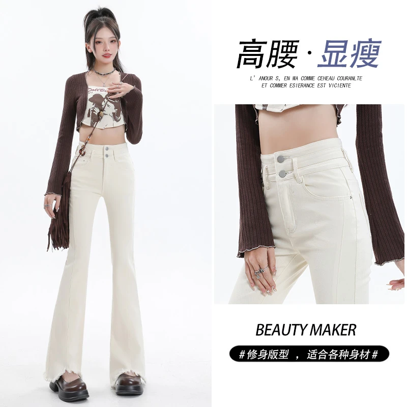 双排扣高腰喇叭牛仔裤女春季新款弹力显瘦修身包臀马蹄裤微喇裤子