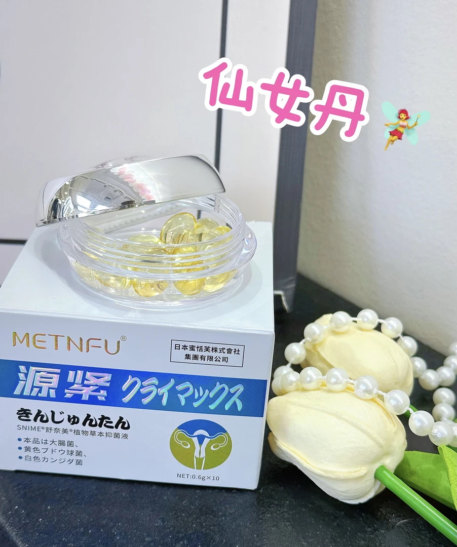 大林家·巨巨无敌好用的仙女丹Y
