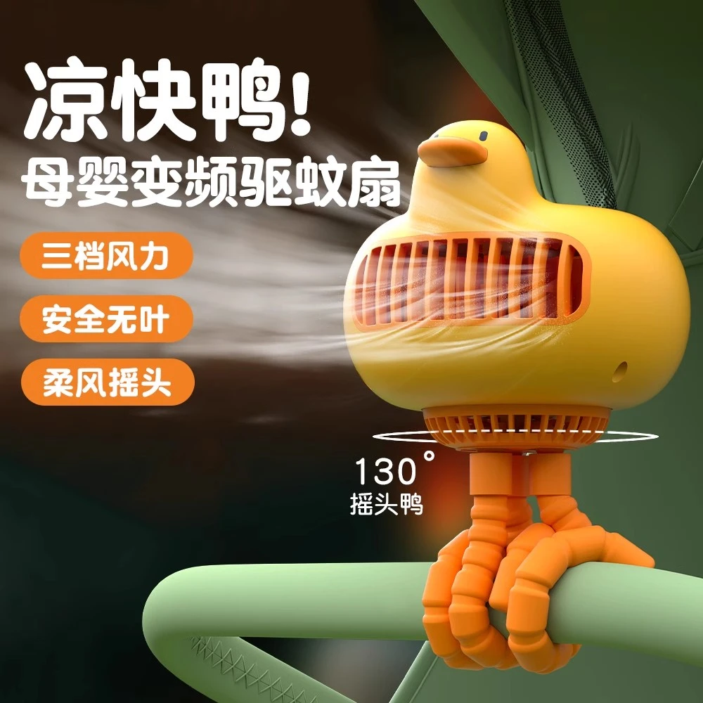 婴儿车夹子小风扇静音迷你小型摇头儿童宝宝驱蚊便携式支架防夹手