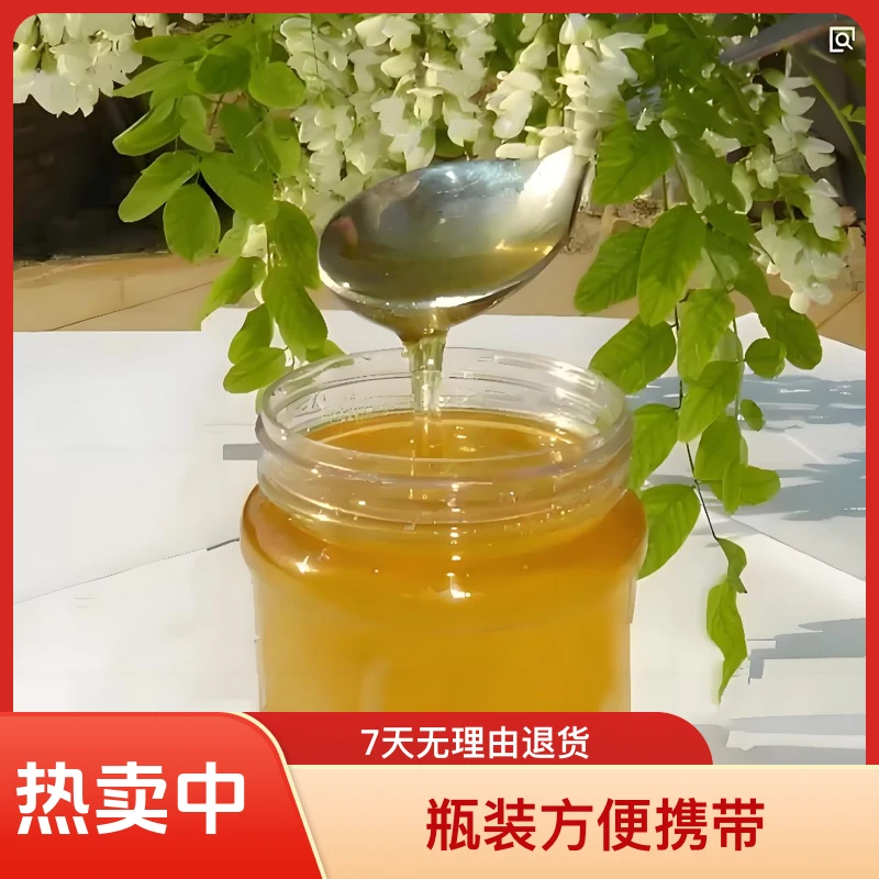 天然洋槐蜜蜂农自销花香清淡美味甘甜成熟酿蜜原味纯正高品质蜂蜜