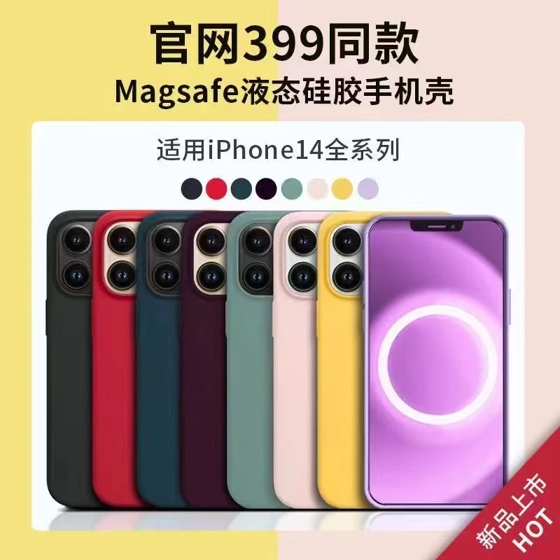 苹果官方iPhone15pro手机保护壳MagSafe磁吸14promax液态硅胶套13