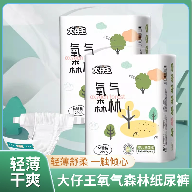 大仔王氧气森林纸尿裤超薄透气夏季干爽拉拉裤婴幼儿学步裤尿不湿