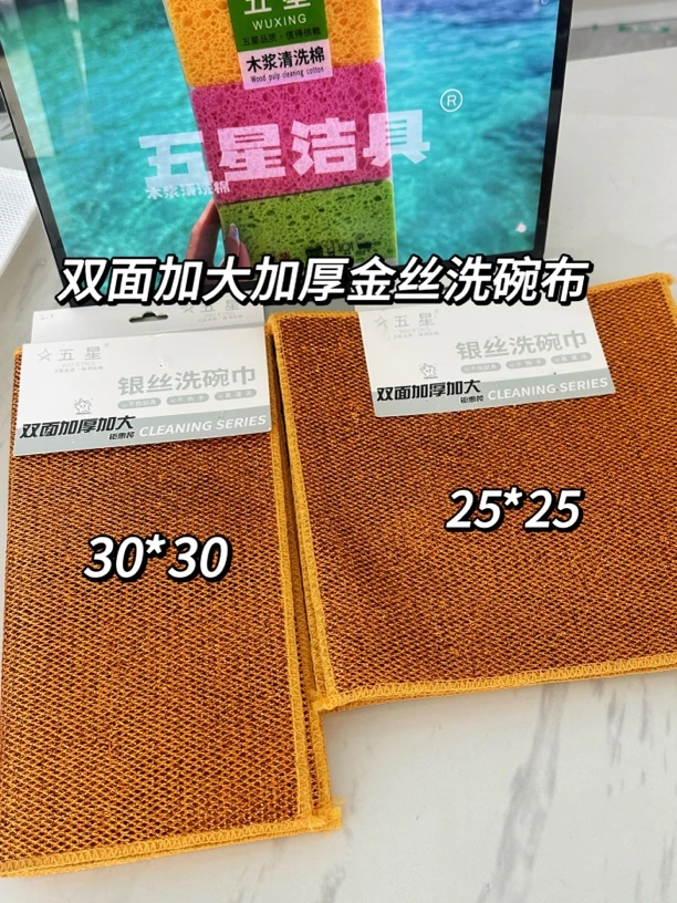 五星加大加厚金丝洗碗布超厚厨房家用清洁抹布银丝洗碗巾清洁