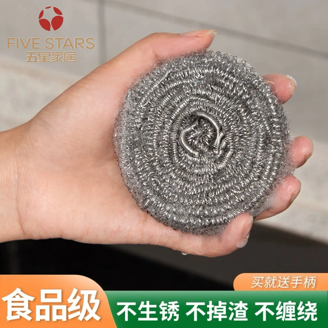 五星美钢丝球洗碗钢丝球家用洗锅不掉渣不掉丝清洗去污特大号